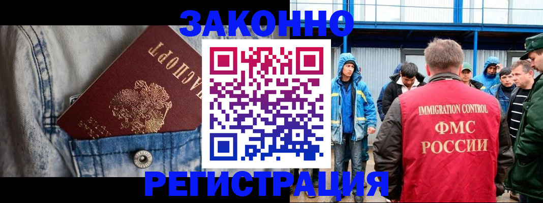 регистрация для школы в Белгороде