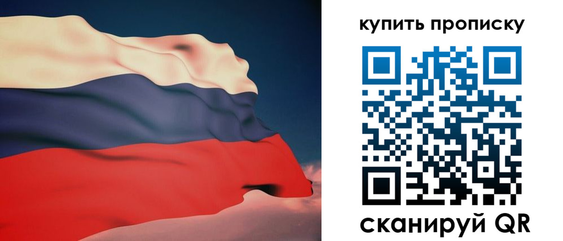 купить прописку в Белгороде