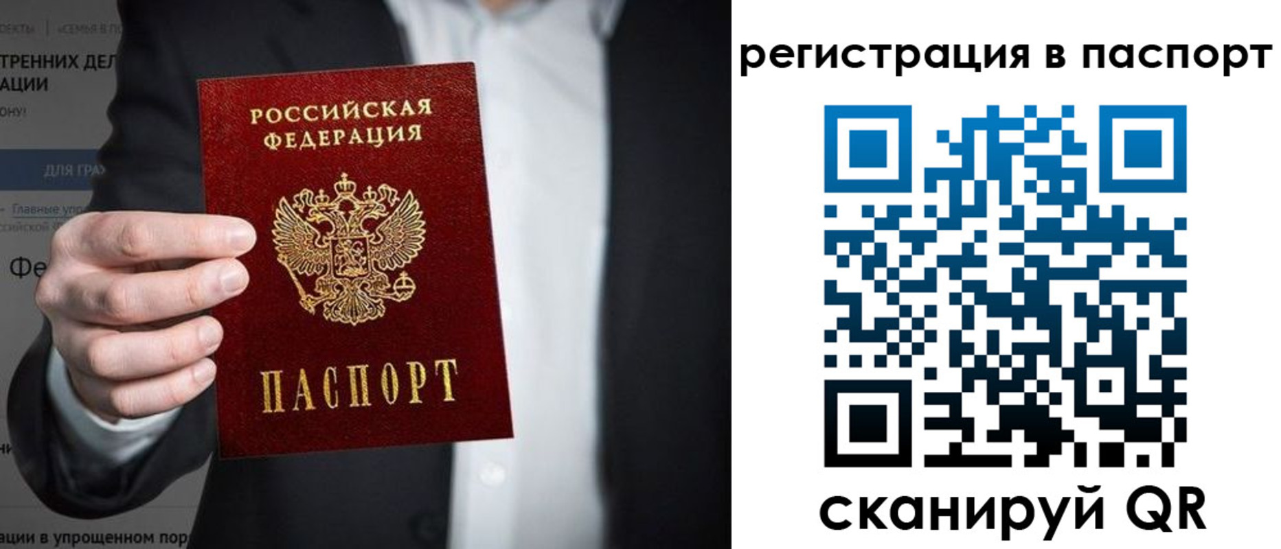 временная регистрация купить в Белгороде