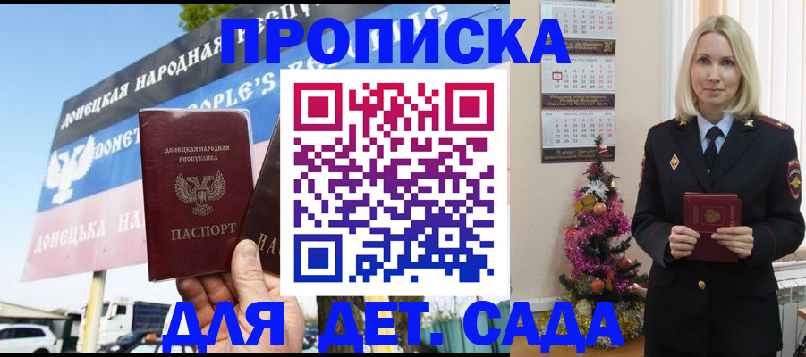 найти адрес прописки в Белгороде