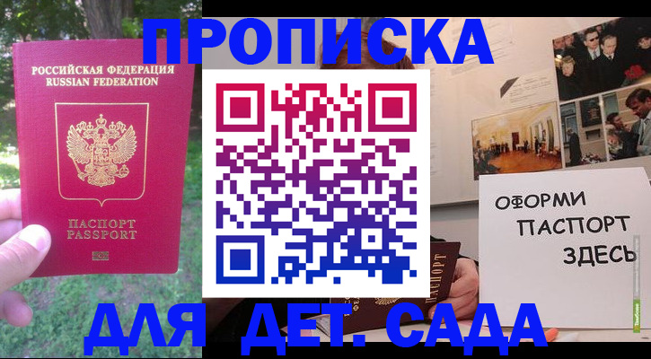 регистрация для школы в Белгороде