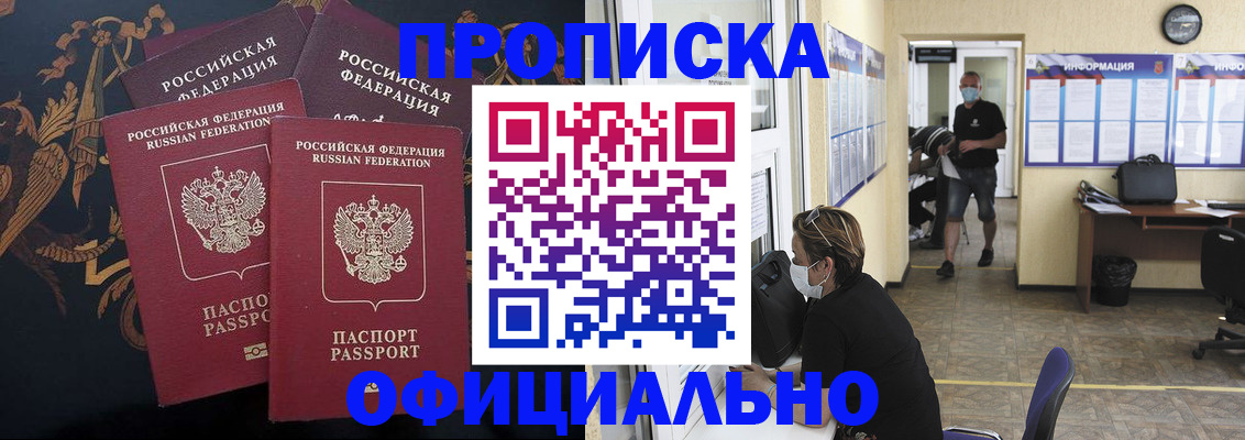 миграционный учет в Белгороде