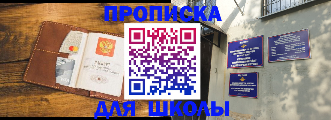 временная регистрация надежно в Белгороде