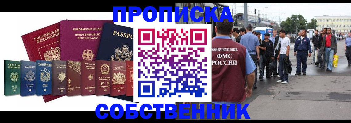 прописка для кредита в Белгороде